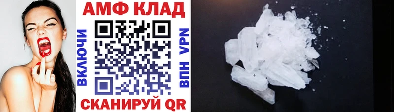 Amphetamine Розовый  площадка как зайти  Тюмень 