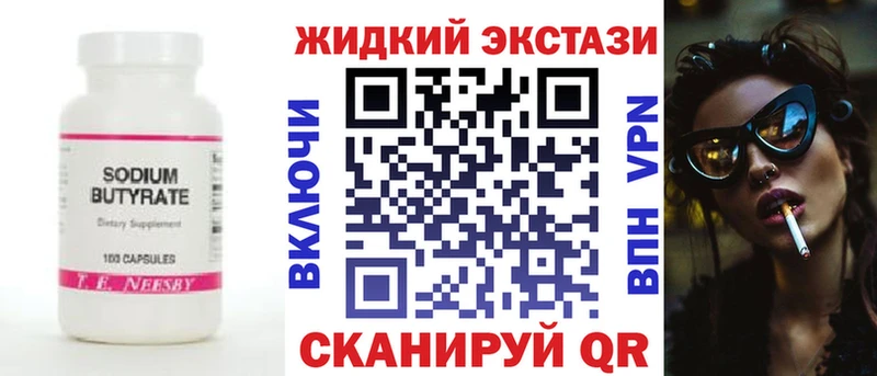 Бутират 1.4BDO  hydra онион  Тюмень 