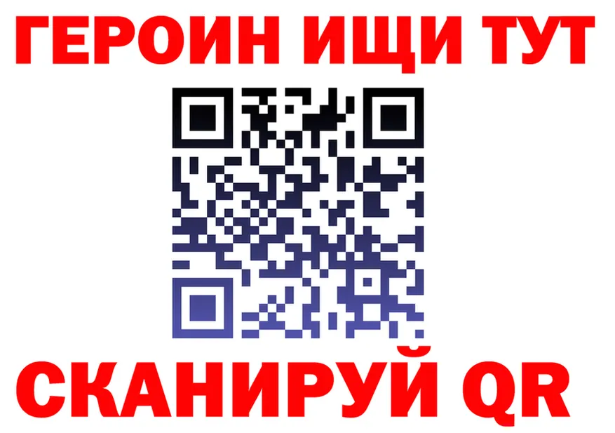 Героин Heroin ссылка дарк нет omg Тюмень