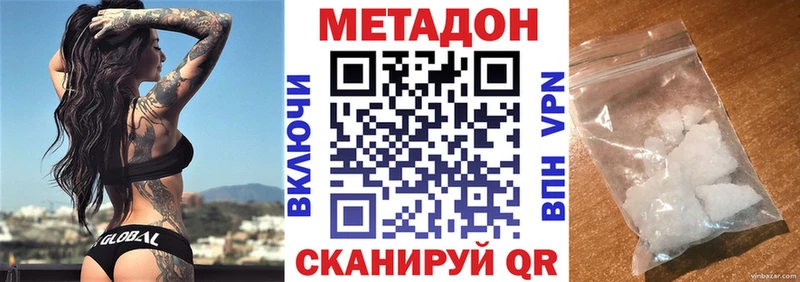 МЕТАДОН мёд  Тюмень 